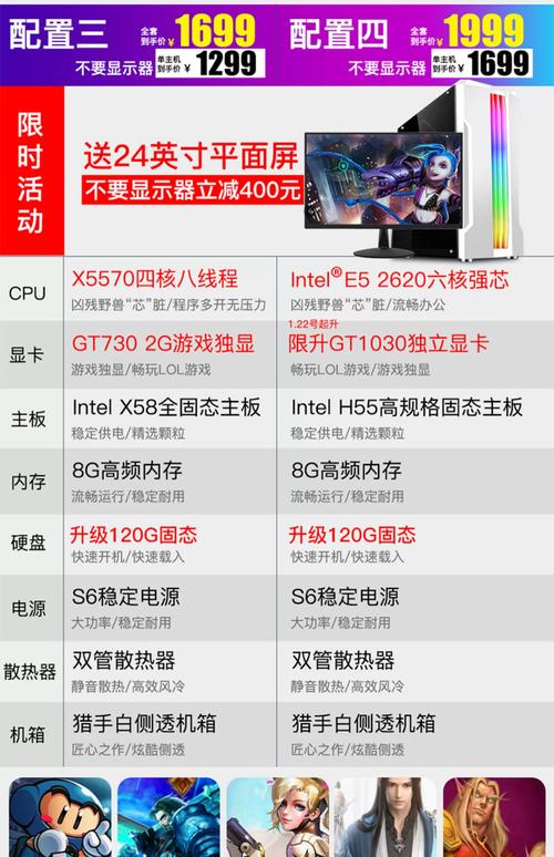 217年LOL电脑配置指南