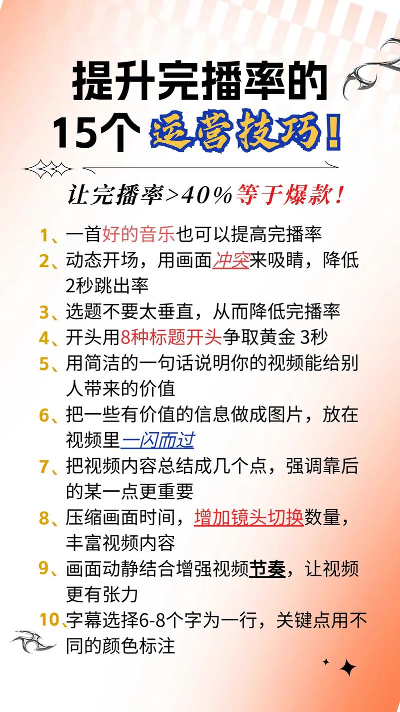 如何利用抖音赞秒提升播放量，一元1个赞秒到ks的策略