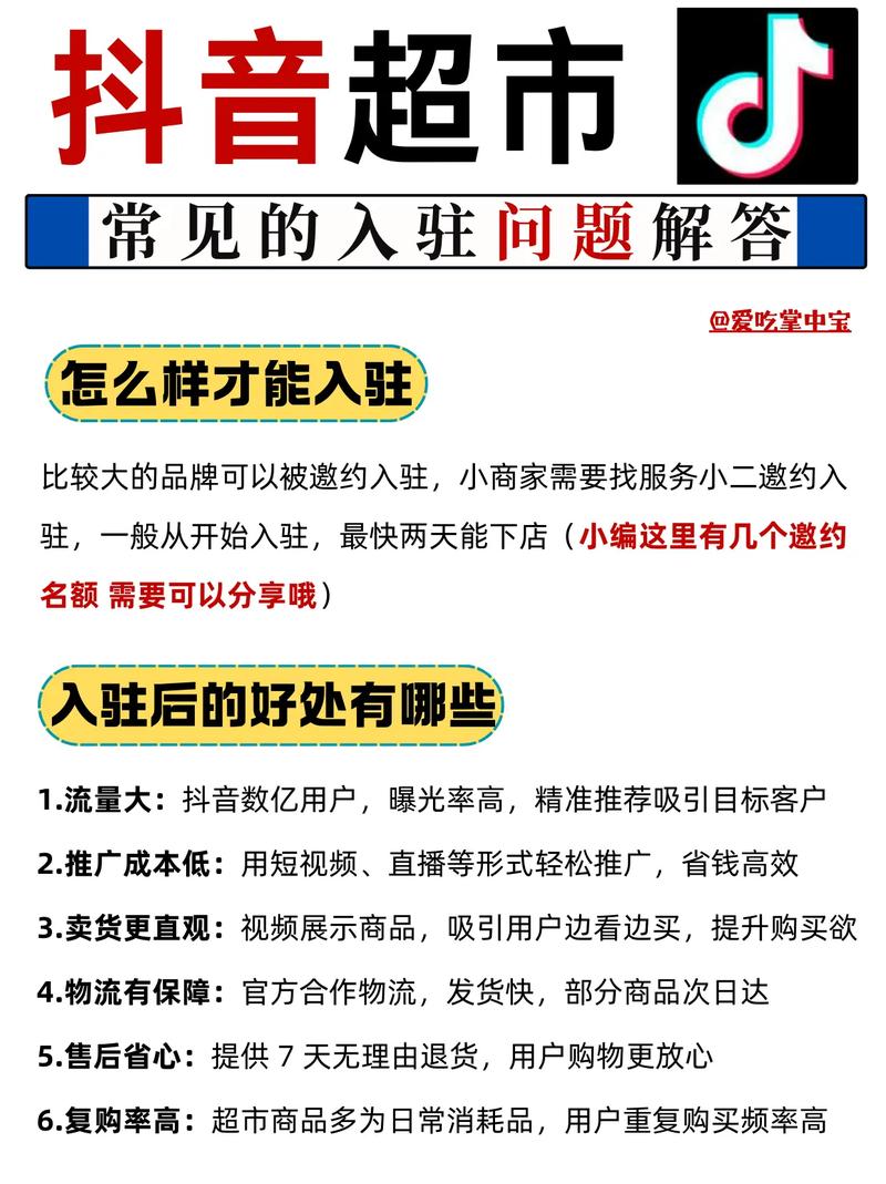 如何在抖音上进行自定义服务和代购业务