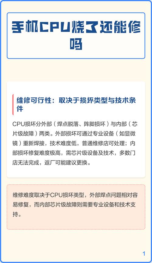 让CPU不发烫,掌握一两个关键点