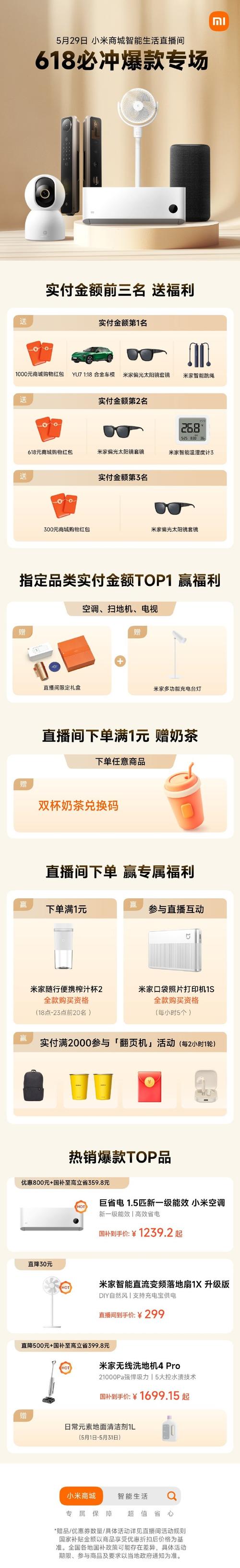 1.猿 Fisher的直播赞接单平台，免费优惠，助力直播效果