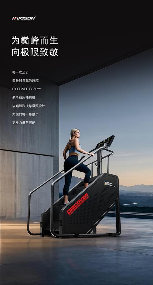 天梯机，轻薄与强劲的完美结合