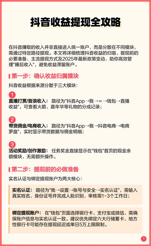如何在抖音上获得收益？一份实用的解决方案