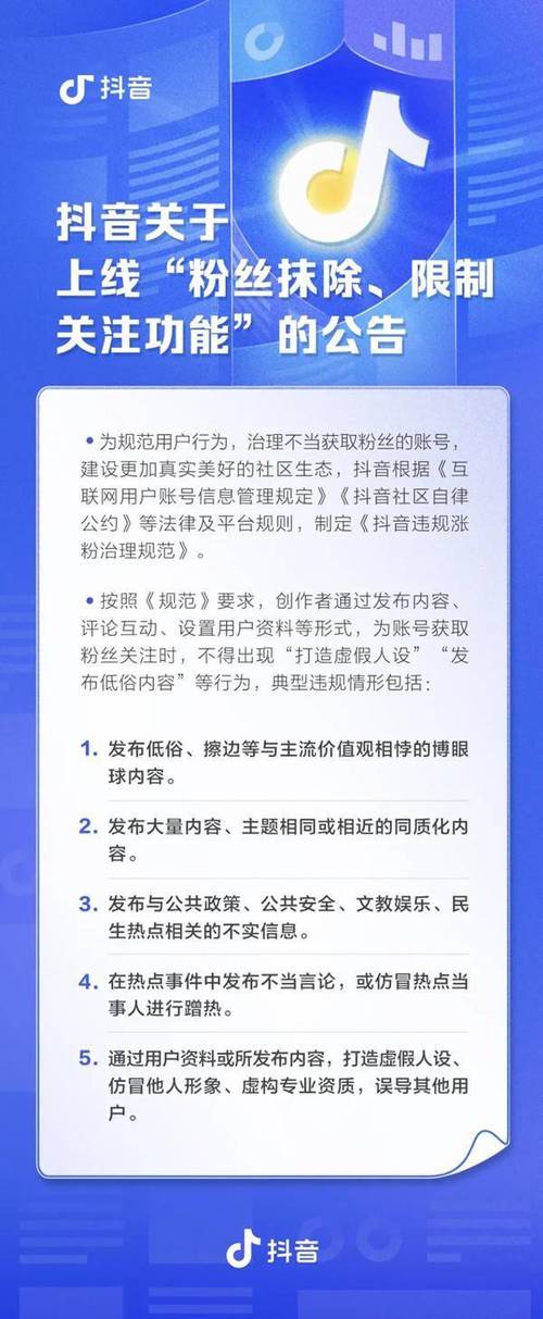 抖音业务代网隐藏规则，如何避免被限制？