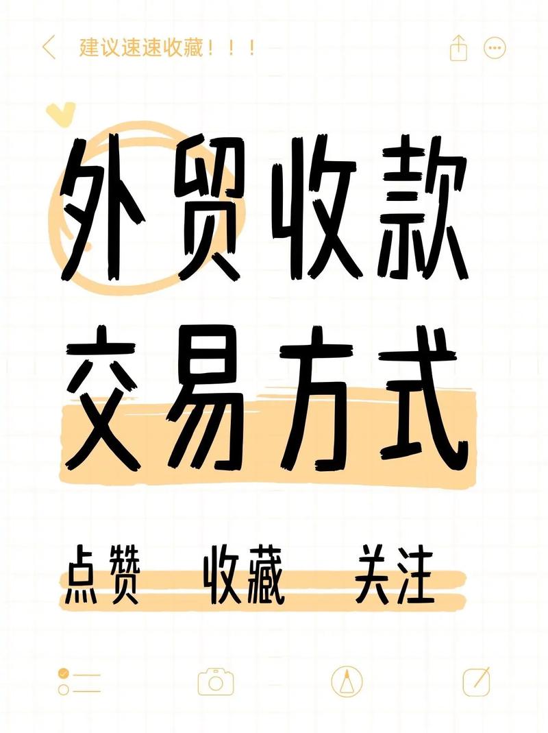 网易外贸建站收款通道指南