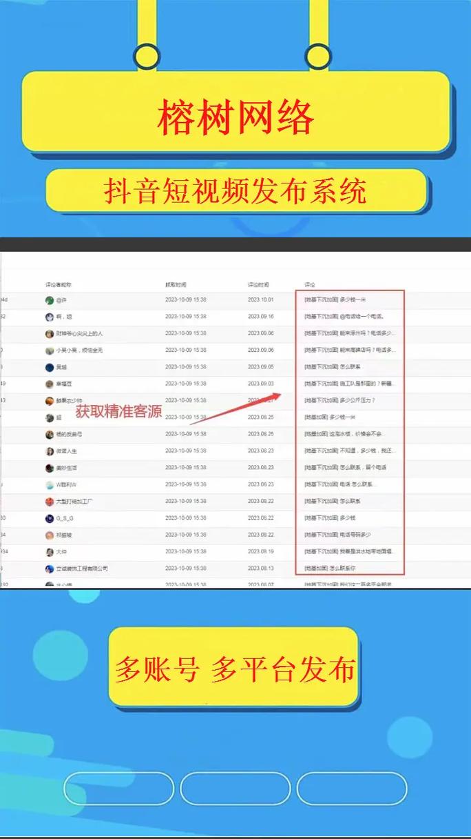 快手抖音免费播放率高,如何通过SEO优化你的内容