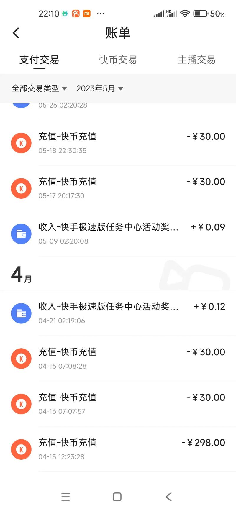 一、快手自助下单平台现状