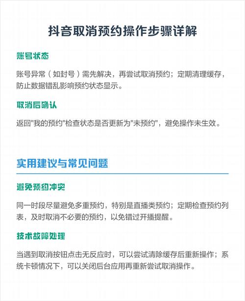 如何在抖音上避免被取消代，轻松获取流量