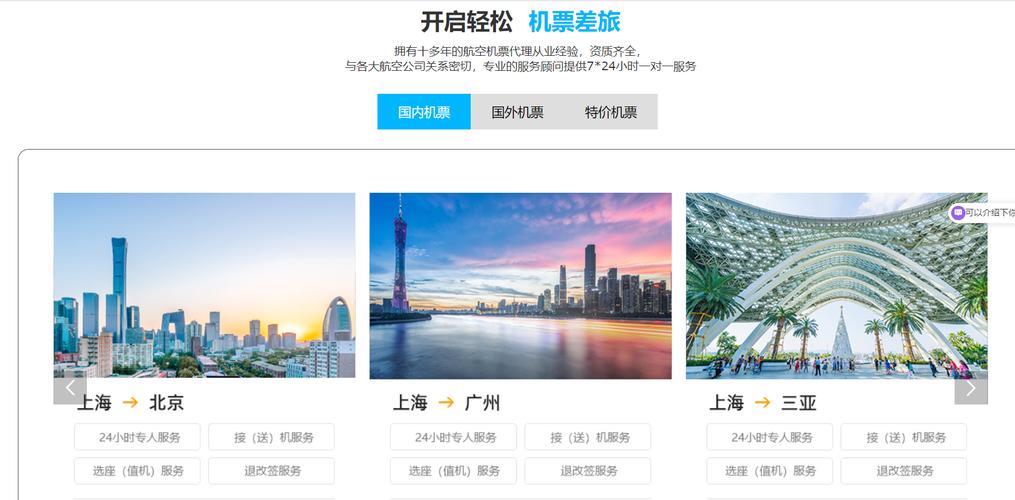 上海企业网站建设指南