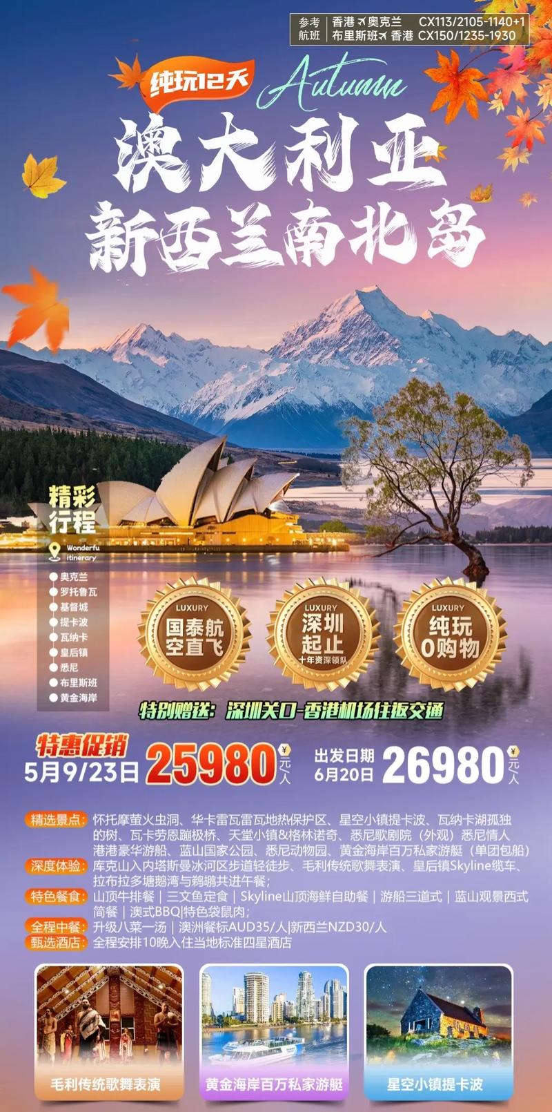 淘宝，旅游 destination 的新势力