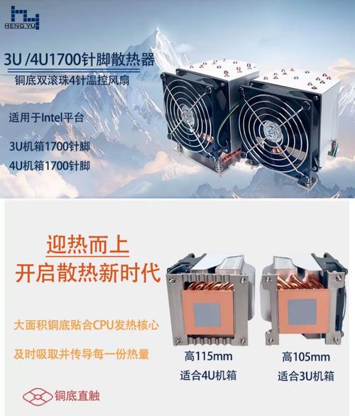 侧吹散热，CPU 热量管理的终极指南