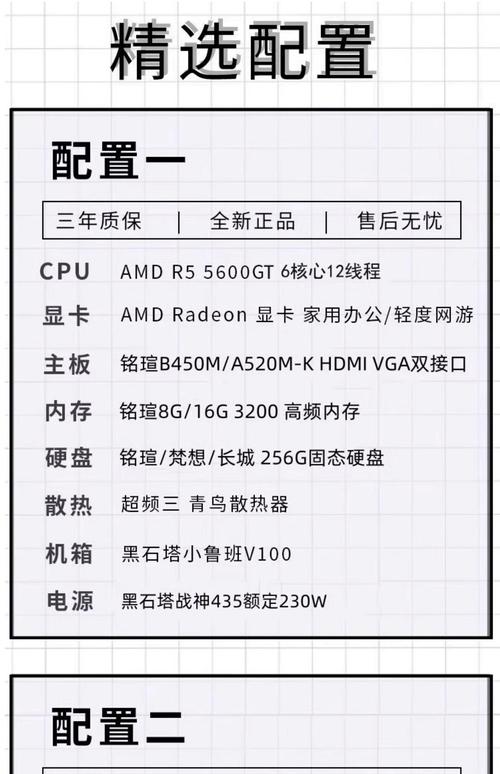 65Hz电脑高配置清单,让每台电脑都成为你的得力助手