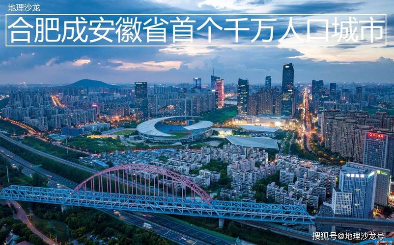 合肥，互联网+时代的经济新引擎