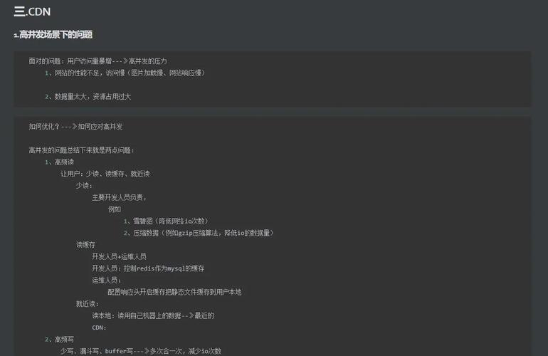 什么是CDN？如何让网站更快，避免网络延迟
