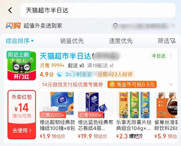 后台速降,快速购物,轻松降价值