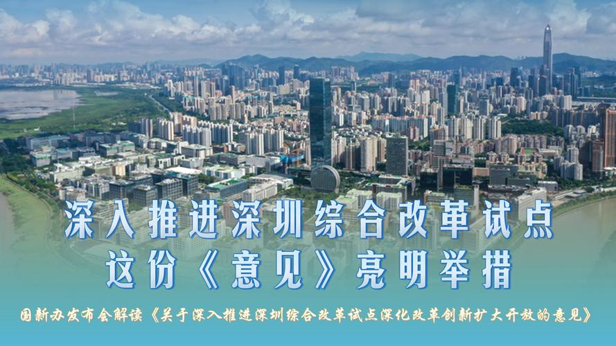 深圳新闻类网站的建设