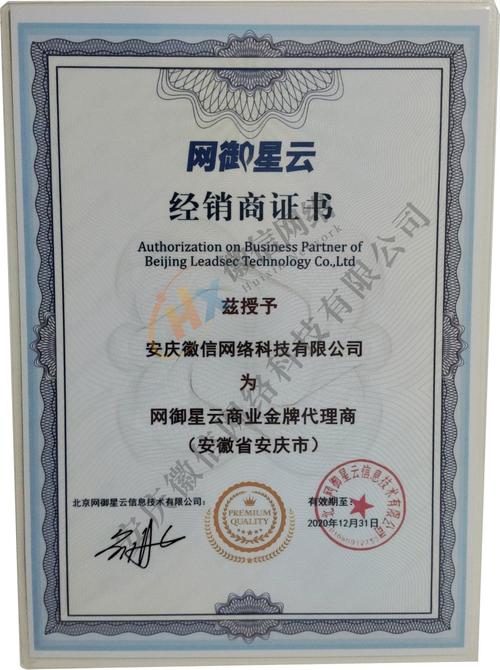 启航网络公司，一个值得信赖的网络服务提供商