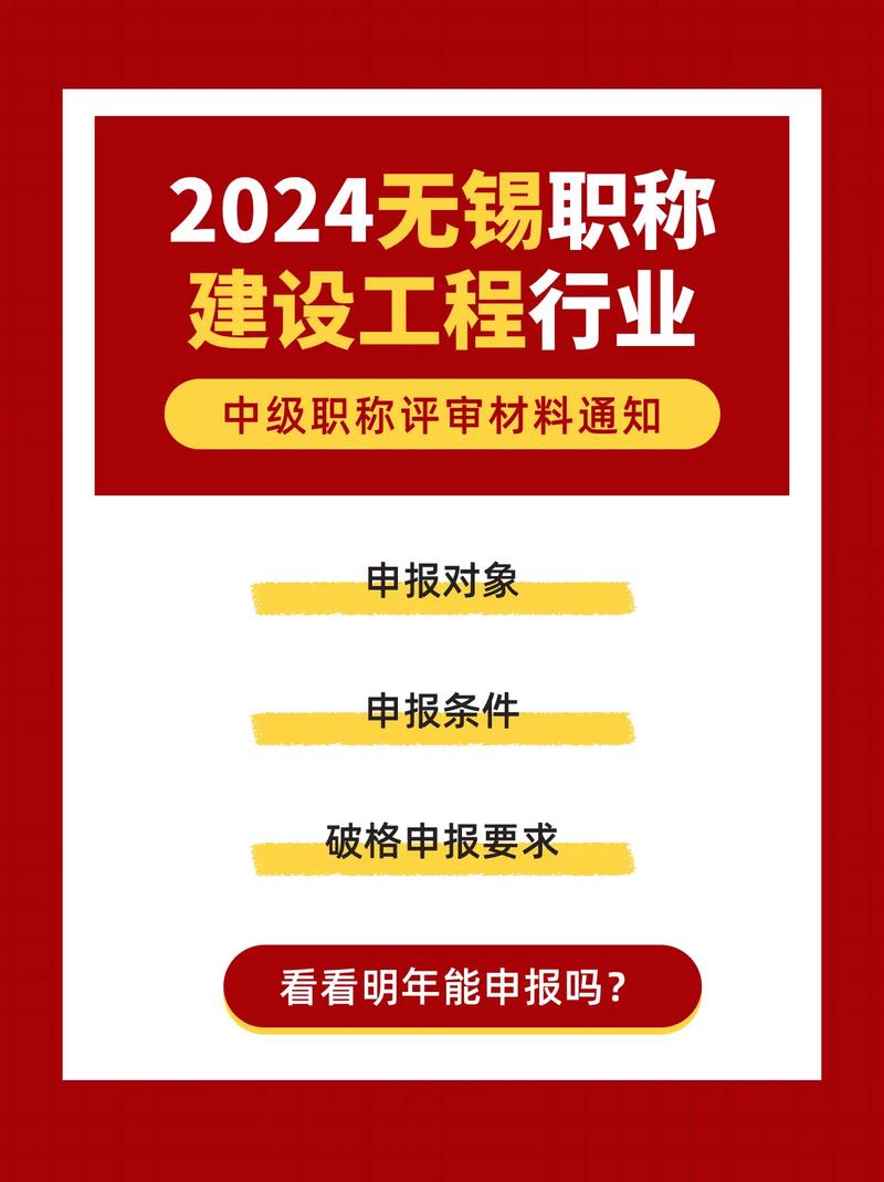 无锡建设培训中心，为工程师们提供专业成长的平台—指南