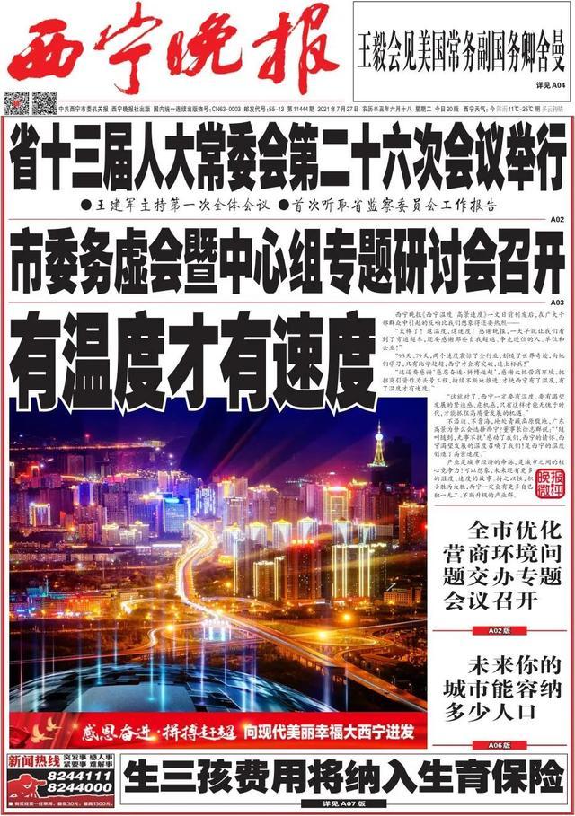 西宁人大官网建设指南