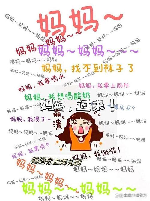 当妈不懂网络流行语—如何帮助妈妈正确理解网络用语