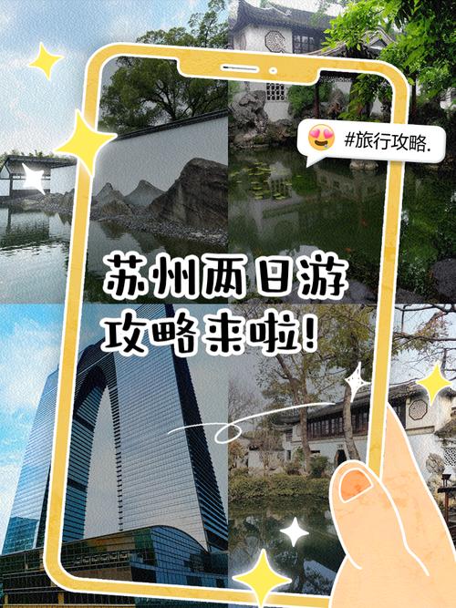 苏州网站优化指南，让网站成为顾客的打卡地