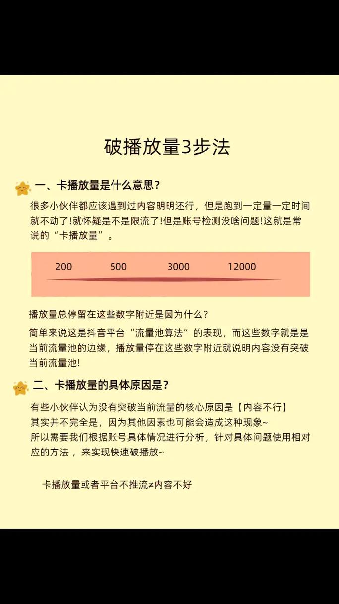 如何在抖音平台上真正提升播放量？