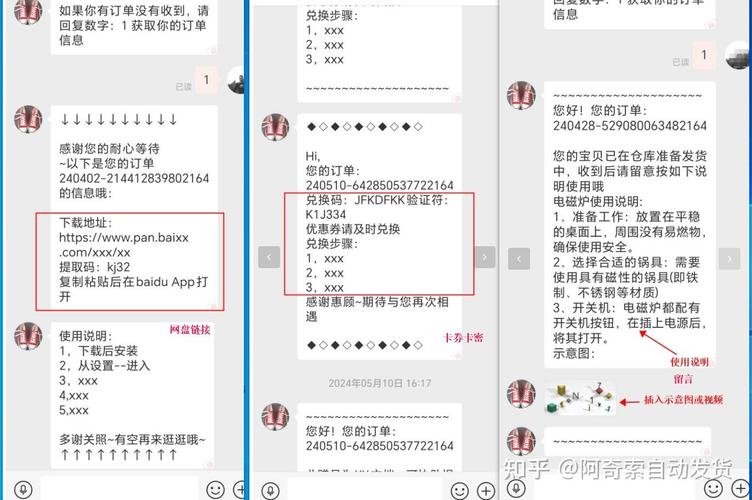 一、自动下单功能的基本使用方法