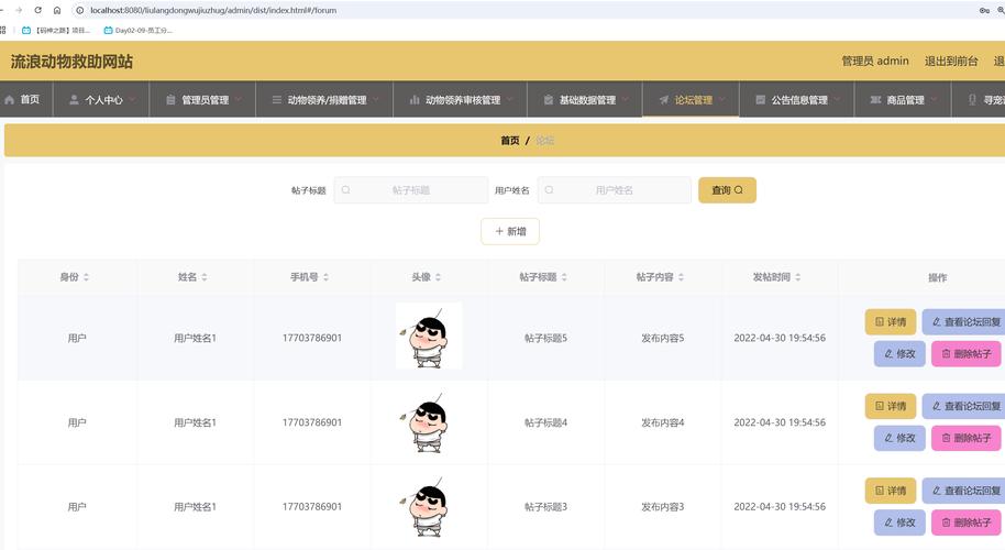构建高效论坛网站，让交流更便捷高效