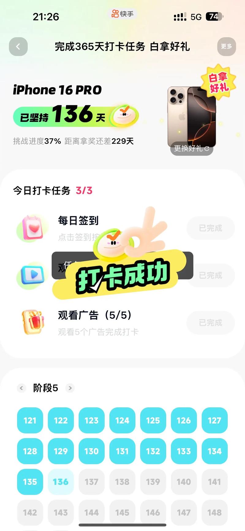 快手秒软件，快速点赞的绝招