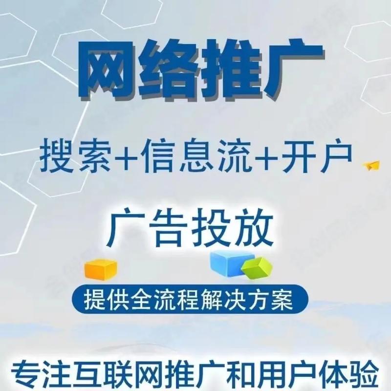 什么是网站推广？
