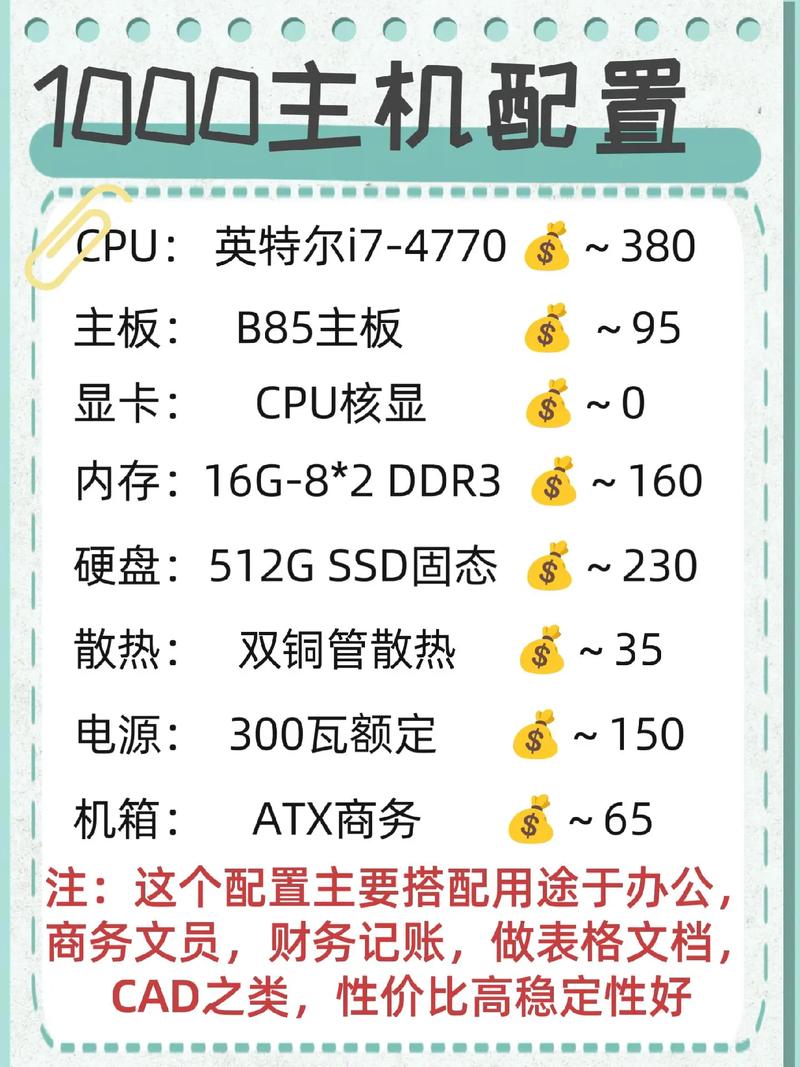 组装顶级配置台式电脑，从入门到巅峰