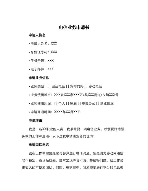 如何撰写公司网站申请稿