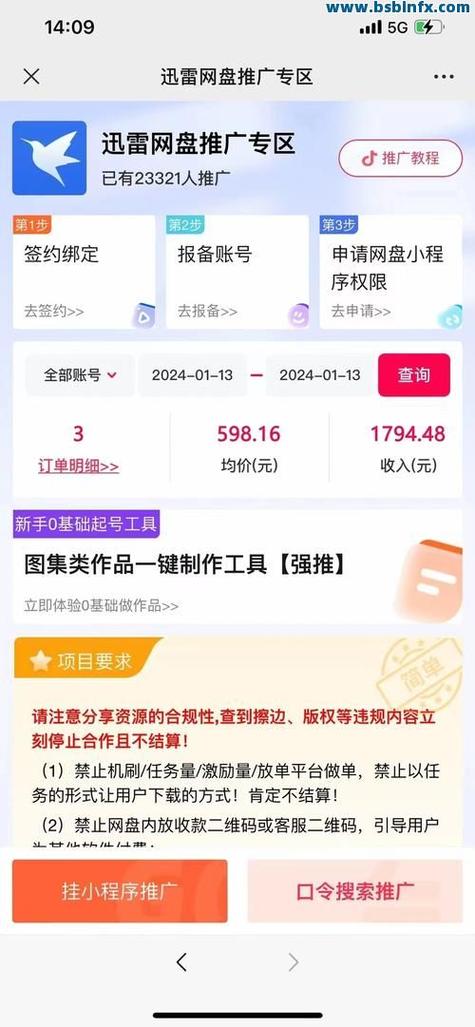 抖音赞代平台代理指南