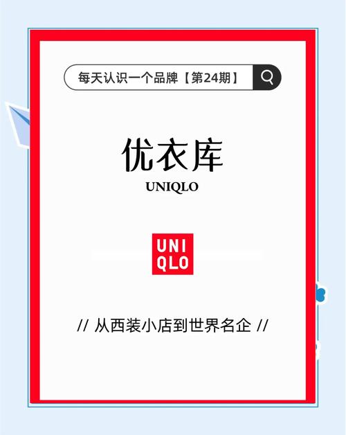 优衣库网站优化指南，提升用户体验与SEO效果