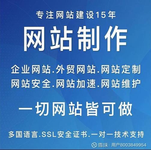 南京做网站建设有哪些？