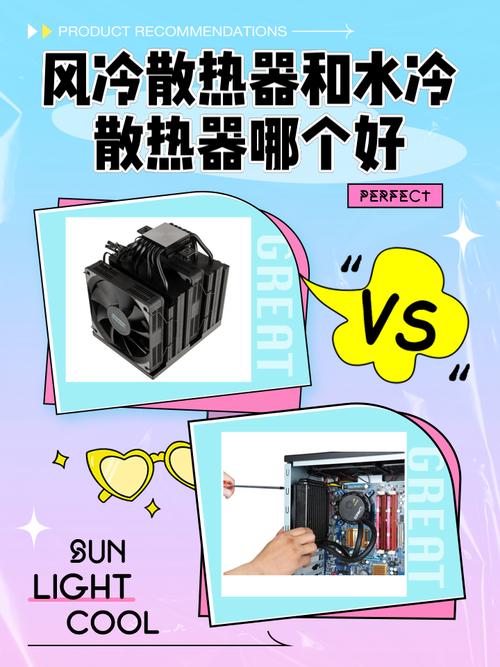 如何让你的显卡散热高效？风冷与水冷的实用指南