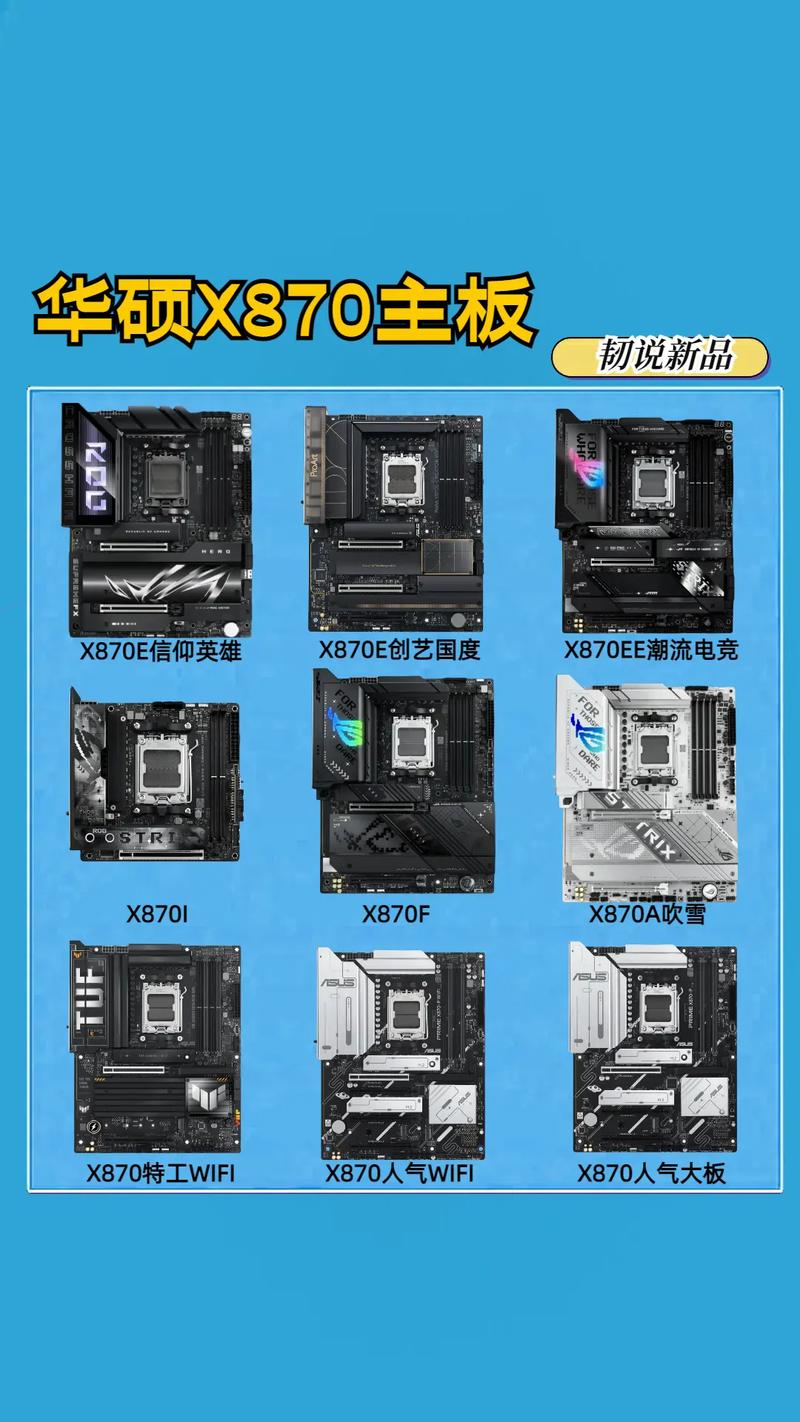 华硕主板配什么CPU？华硕作为品牌之一，以其优质的主板和处理器著称。如果你正在寻找华硕主板的搭配选择，以下是一些实用的建议，帮助你轻松找到最适合你的处理器