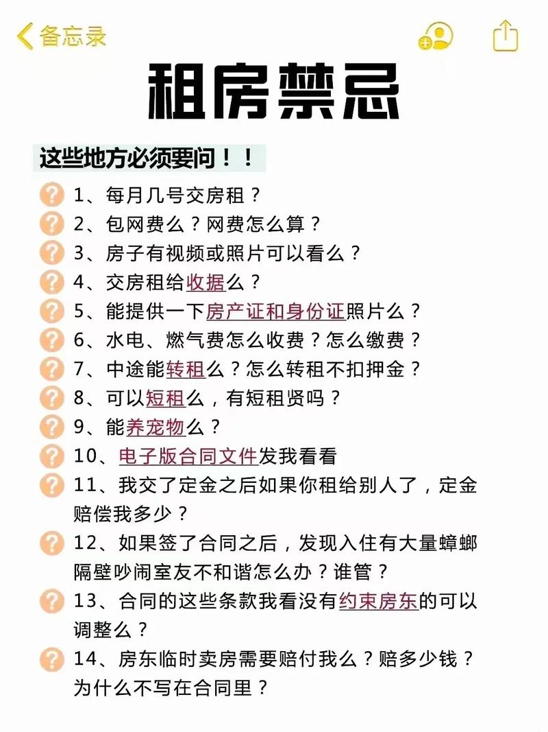 如何让你的出租房成为网络时代的避风港？