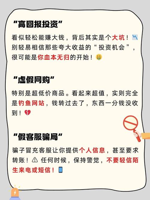 企业网络信息管理指南，警惕虚假信息背后的威胁