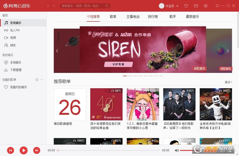 什么是网易云电脑配置？