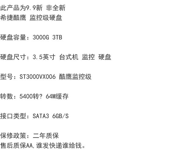 组装电脑硬盘的配置指南，让您的电脑运行更高效
