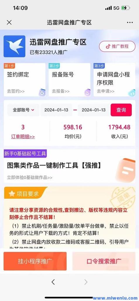 短信播放量自助下单平台与抖音代刷系统的区别与联系