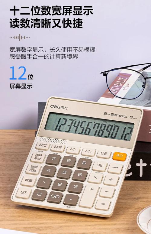 计算器推荐，5元以内，让您的计算器成为你的得力助手