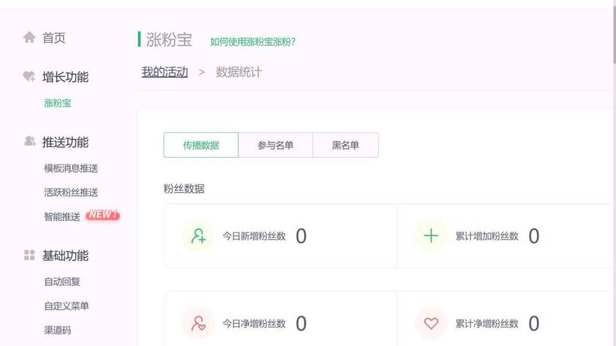 小红薯点赞自助平台，免费刷粉轻松增粉！