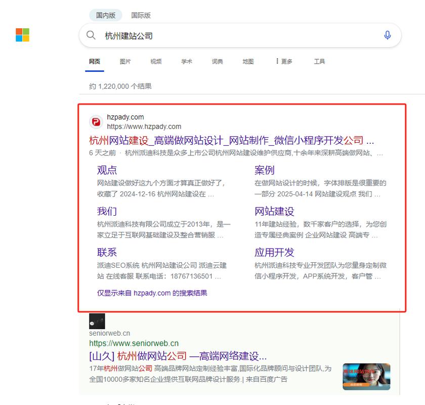 建站选哪家公司？