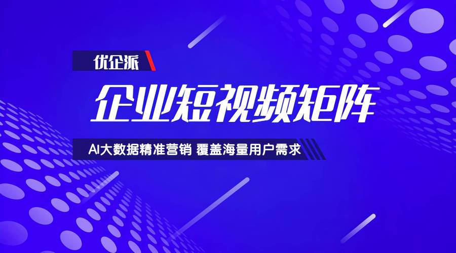 营销型网站，让企业脱颖而出