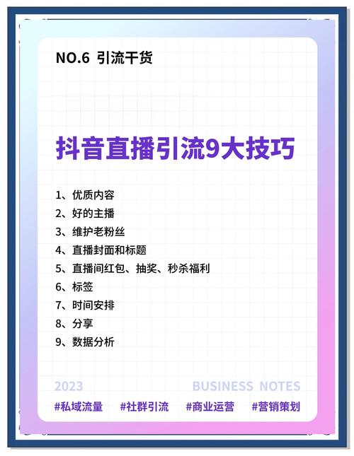 抖音刷双、快手秒，这些小技巧，让你的内容更上一层楼