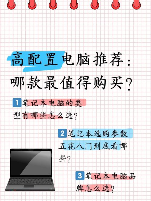 教师办公电脑配置指南，让办公更高效