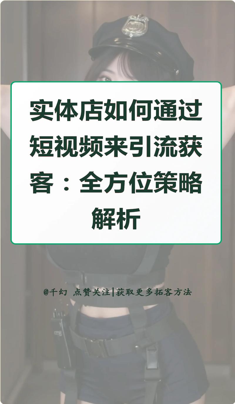 快手引流策略，如何在短视频市场快速崛起？