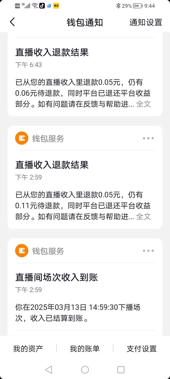 抖音刷礼物代发平台，网络异常分析及解决方案